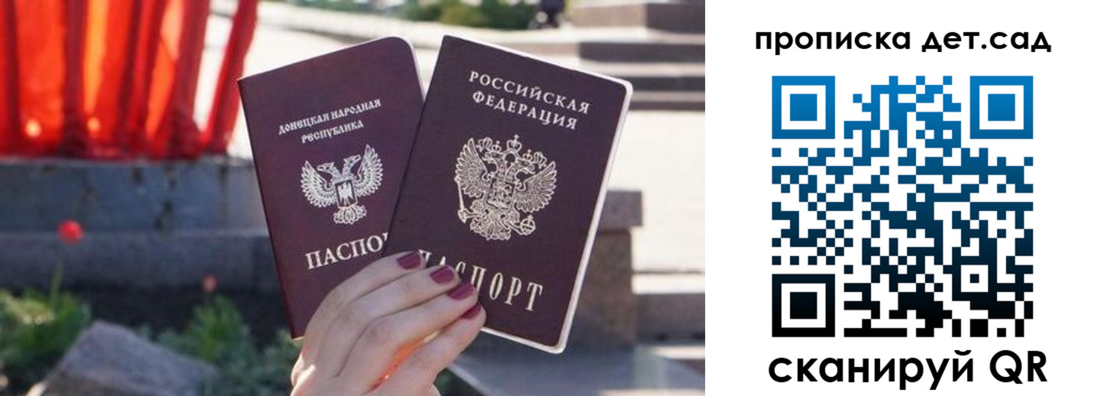 регистрация для школы в Волгограде