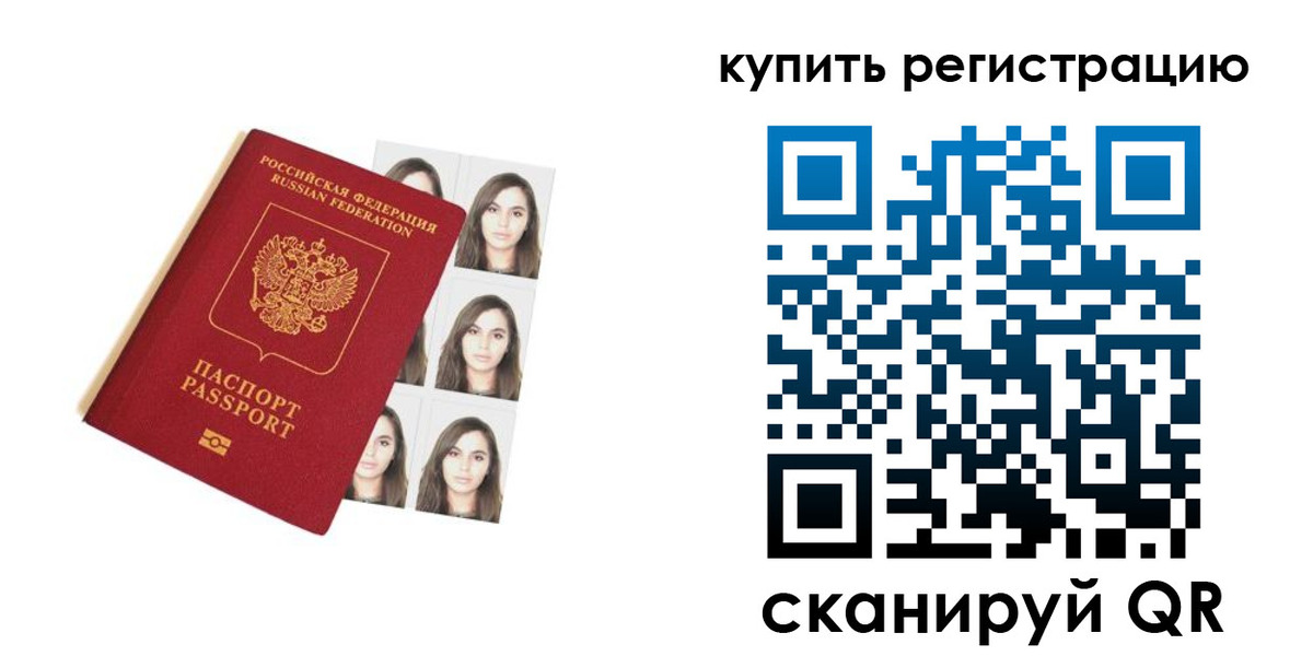 где прописаться в Волгограде