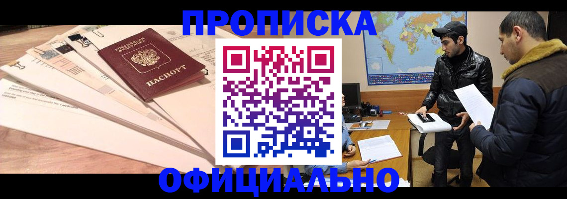 временная регистрация 2025 в Волгограде